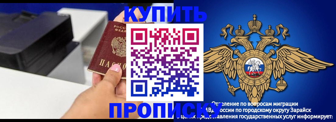 прописка законно в Собинке