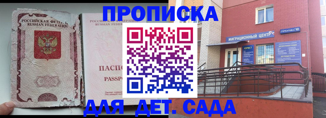 где прописаться в Собинке