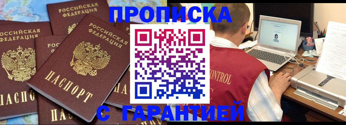 прописка иностранных граждан в Собинке