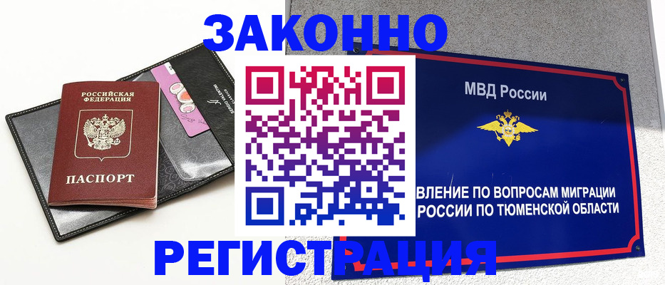 прописка гарантия в Собинке